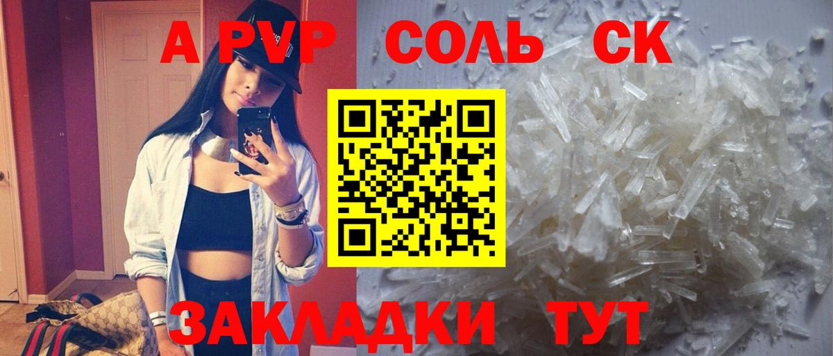 Alpha-PVP СК КРИС Солнечногорск