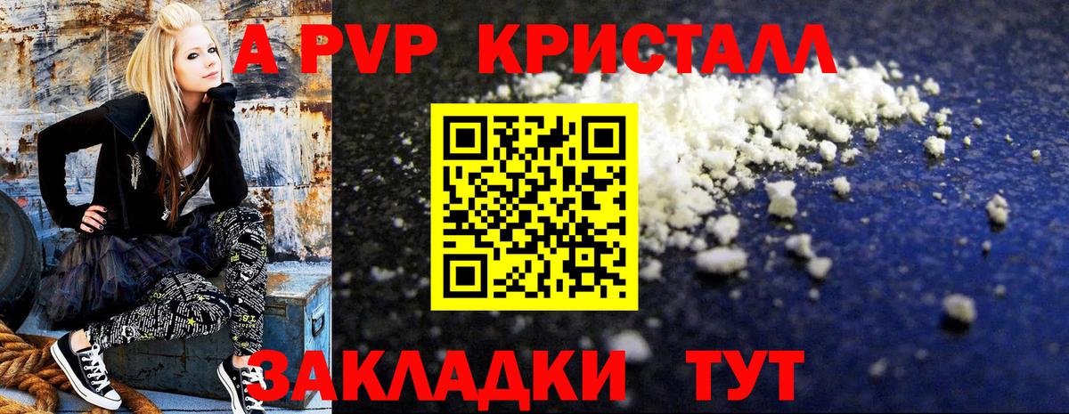 A-PVP Соль  наркошоп  Вход с VPN  Солнечногорск  Alpha PVP Crystall 