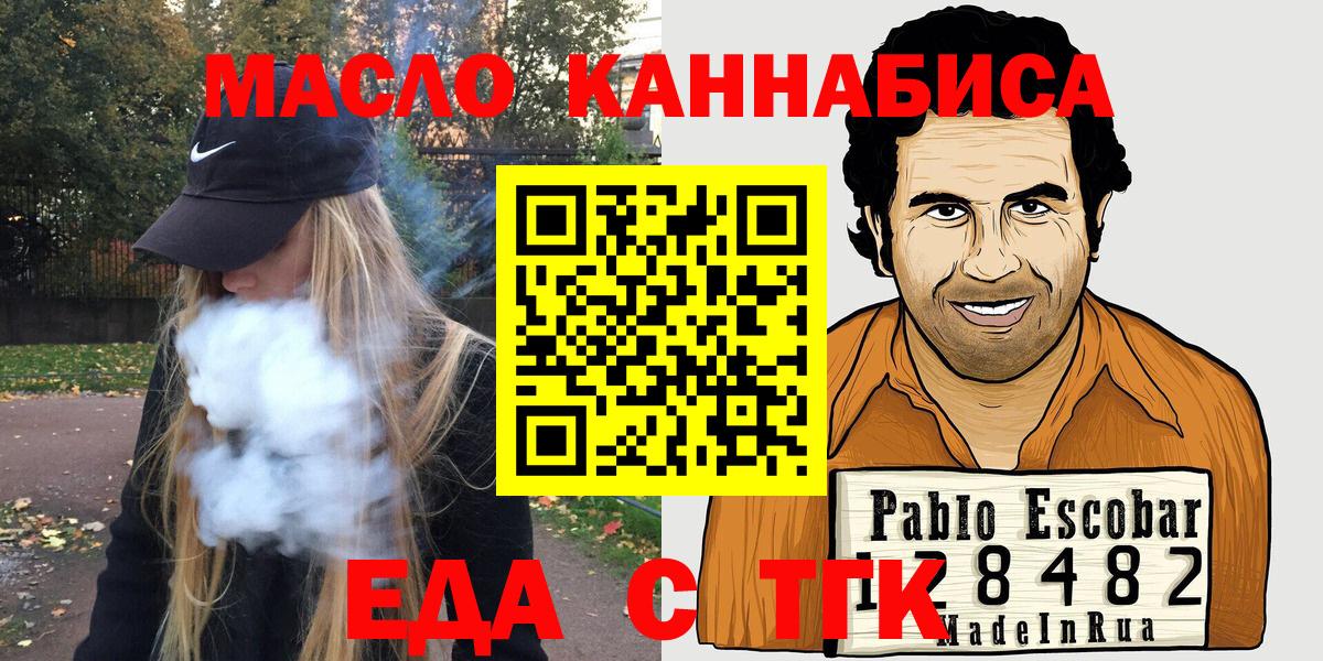 Cannafood марихуана  Вход с VPN  Солнечногорск 