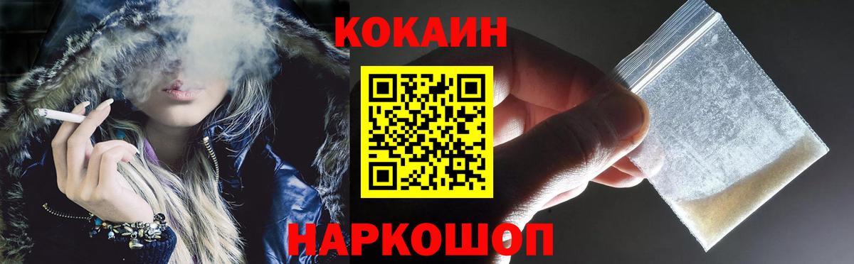 КОКАИН Эквадор Солнечногорск