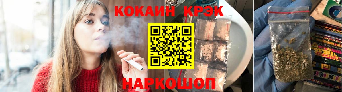 Cocaine FishScale  КОКАИН  Солнечногорск  Вход с VPN  КОКАИН Перу 