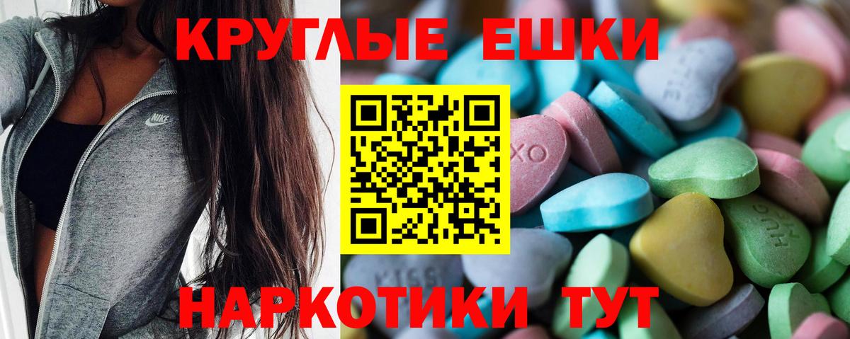 Экстази 300 mg Солнечногорск