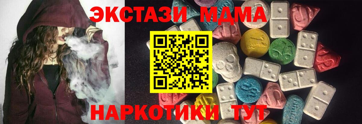 Ecstasy  ЭКСТАЗИ DUBAI  Ecstasy круглые  Вход с VPN  Солнечногорск 