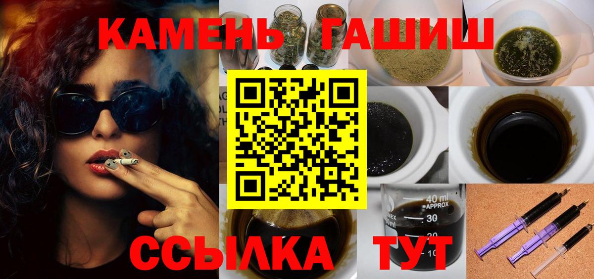 ГАШ VHQ  ГАШИШ гарик  Солнечногорск  Вход с VPN 