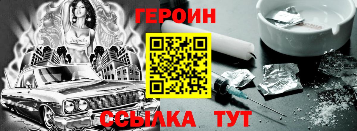 ГЕРОИН Афган Солнечногорск