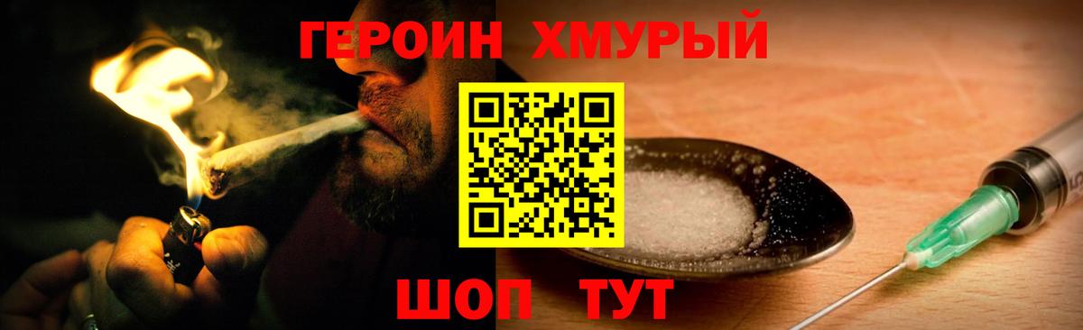 Героин  ГЕРОИН афганец  Вход с VPN  Солнечногорск 