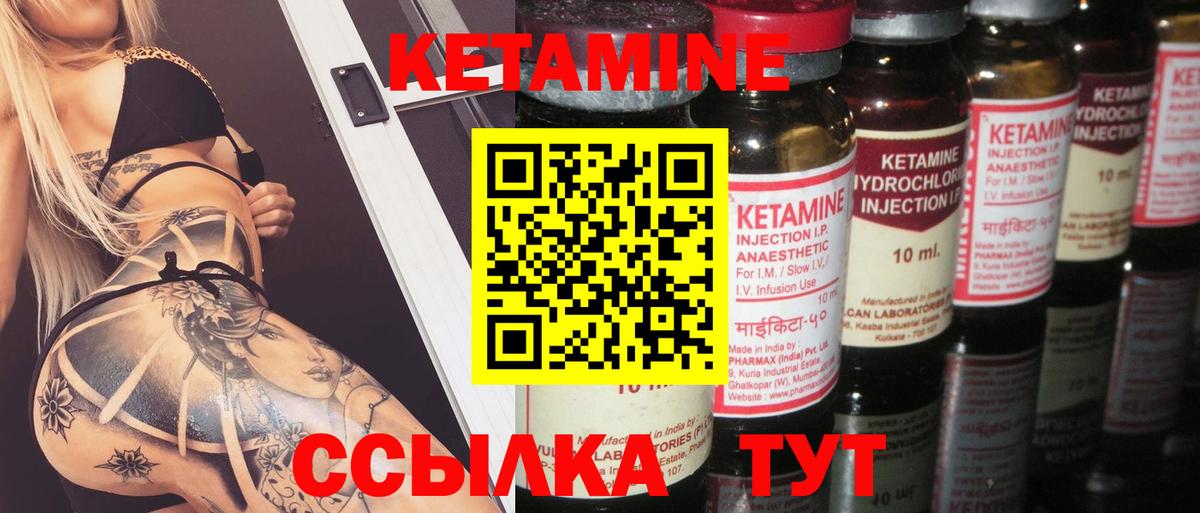 Кетамин ketamine  Вход с VPN  Солнечногорск 