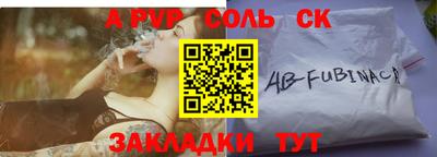 соль курить ск Будённовск