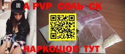 соль курить ск Будённовск