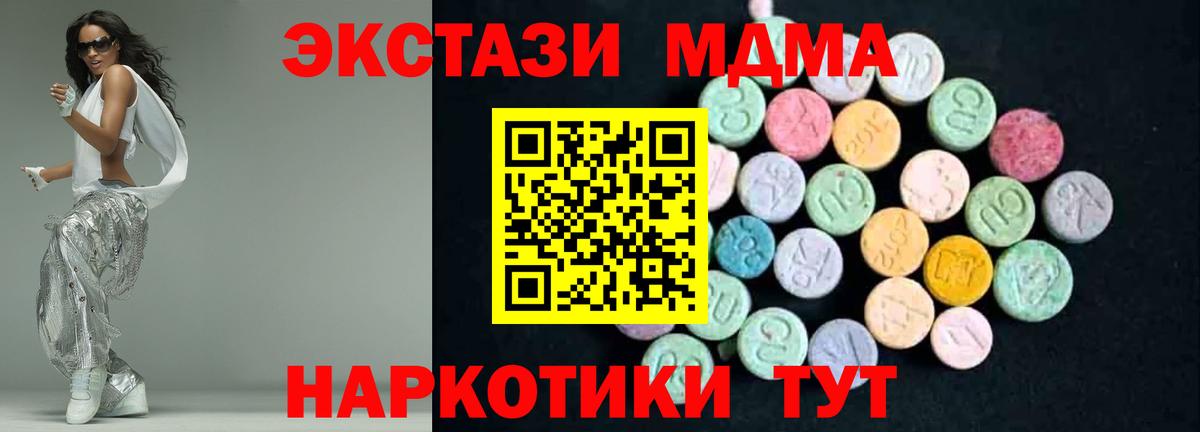 МДМА  МДМА Molly  MDMA Molly  Вход с VPN  Солнечногорск 