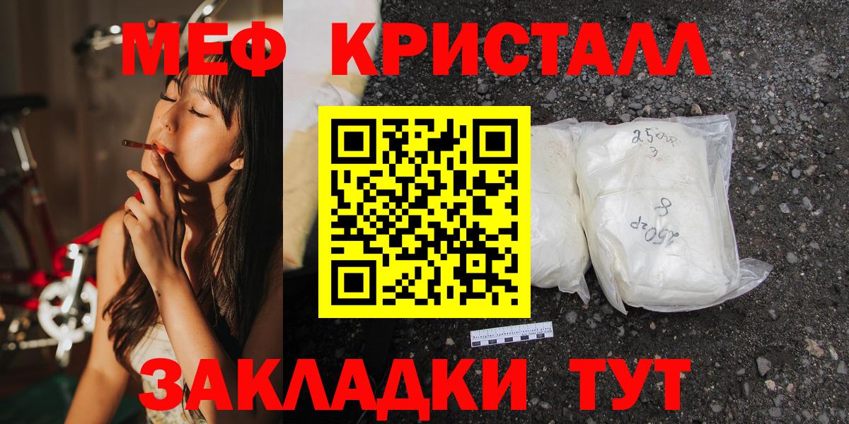 Мефедрон  Вход с VPN  Солнечногорск  МЯУ-МЯУ 4 MMC  Мефедрон 