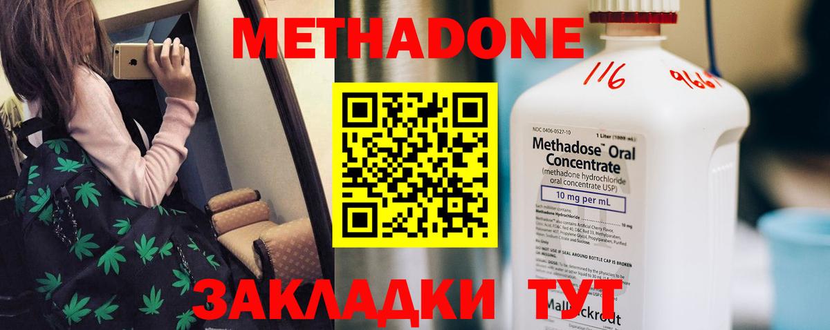 Солнечногорск  МЕТАДОН methadone  Метадон мёд  мега ONION  Вход с VPN 
