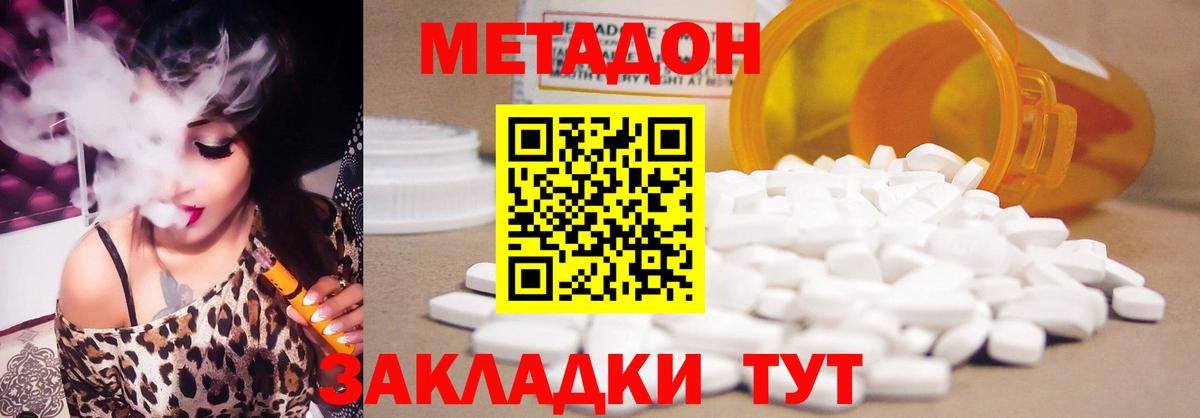 МЕТАДОН мёд Солнечногорск