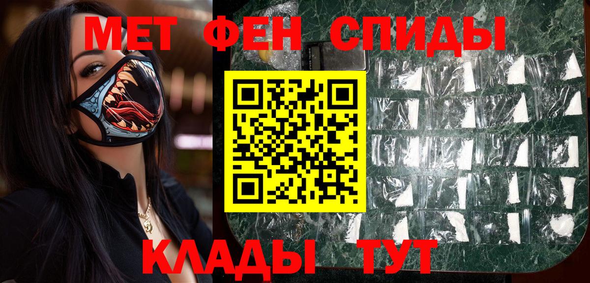 Солнечногорск  МЕТАМФЕТАМИН мет  Метамфетамин  Вход с VPN 